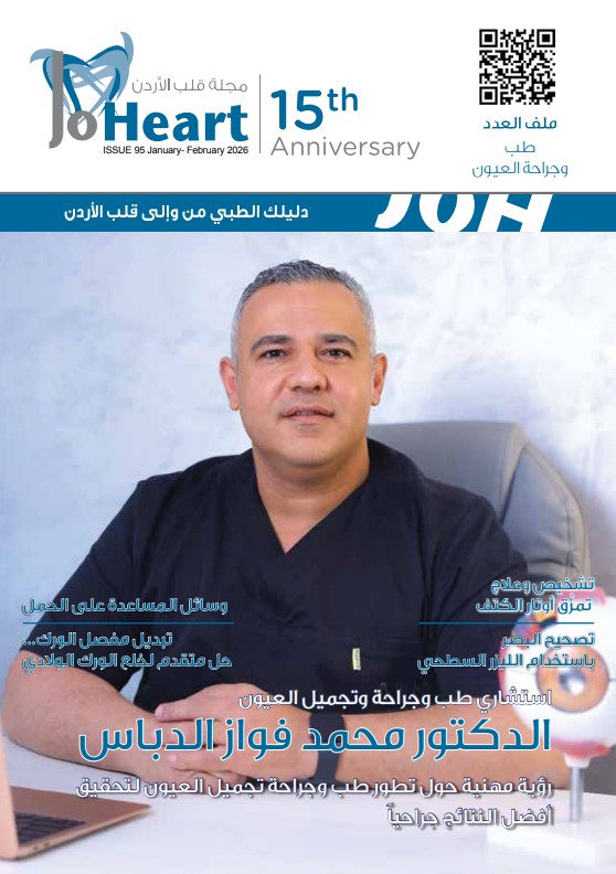 غلاف العدد الجديد