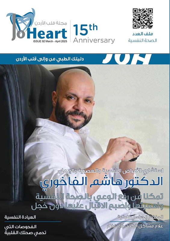 غلاف العدد الثاني